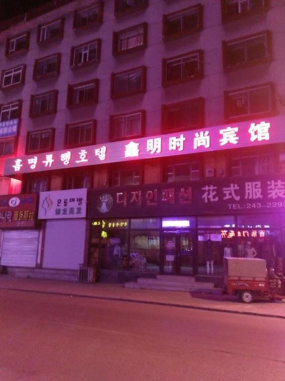 Xinming Fashion Hotel Yanji Exterior photo